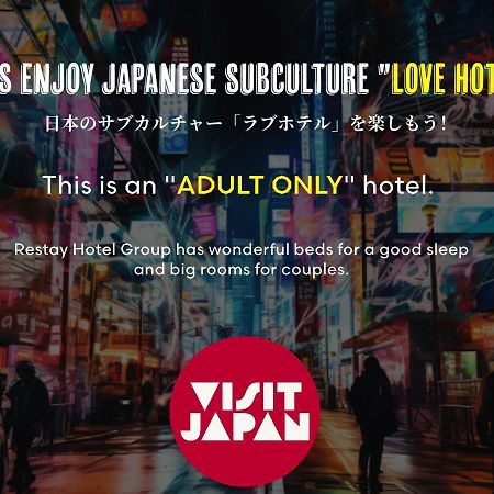 Restay Tokushima Aine (Adults Only) Exterior photo